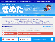 Tablet Screenshot of kimeta.co.jp